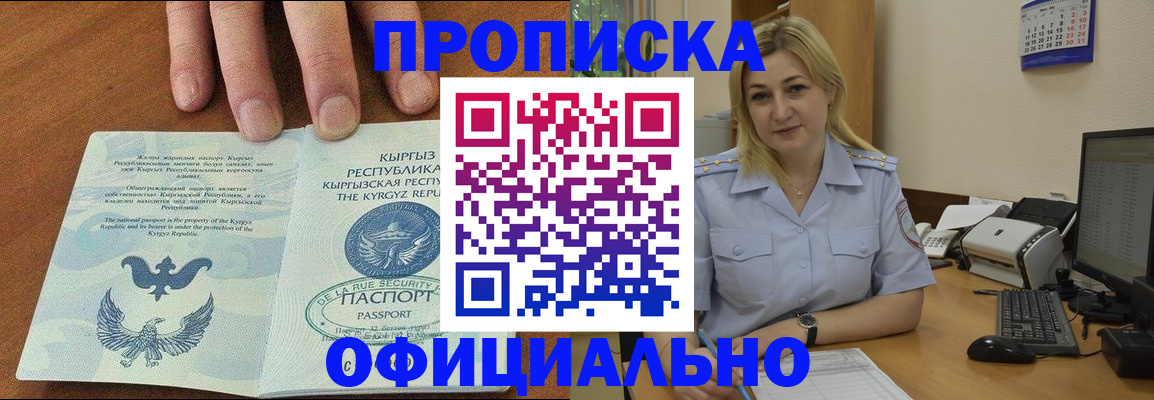 прописка для военкомата в Суровикино