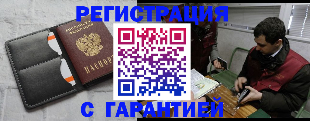 прописка в квартире в Суровикино