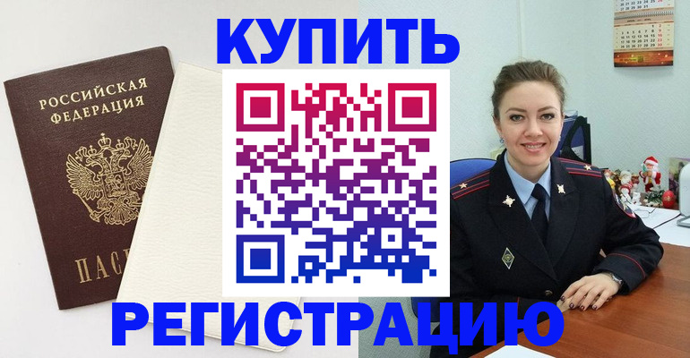 прописка регистрация в Суровикино