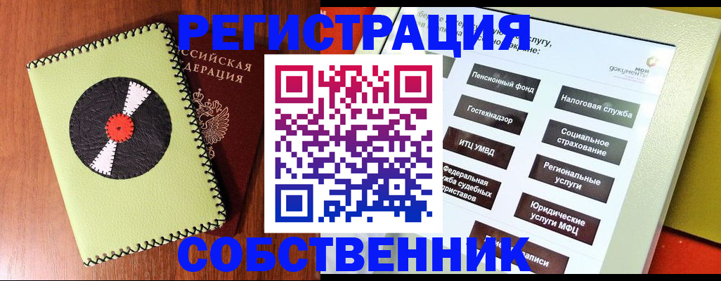 прописка для школы в Суровикино