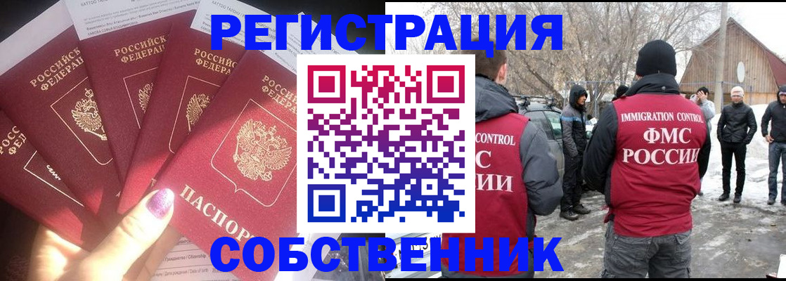 временная регистрация в квартире в Суровикино